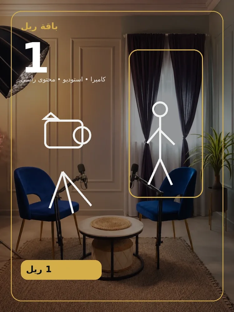 معاينة باقة ريل 1