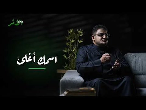 وهذا الأثر — الموسم الثاني