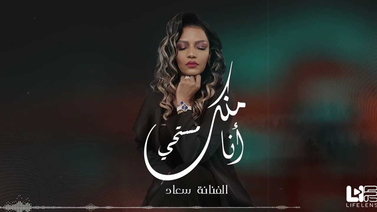 أنا مستحي منك — جلسة | الفنانة سعاد