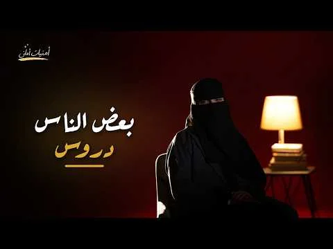 أمنيات أماني