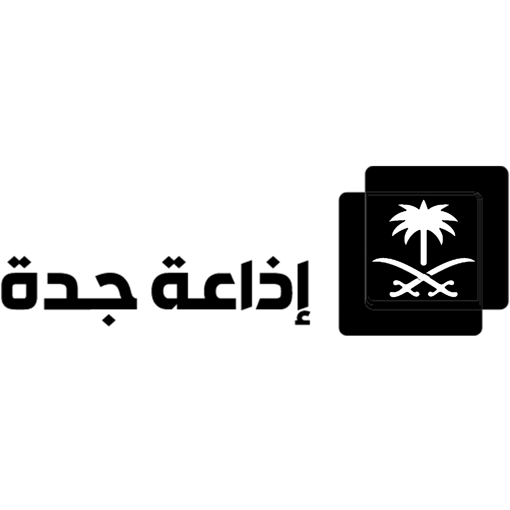 اذاعة جدة