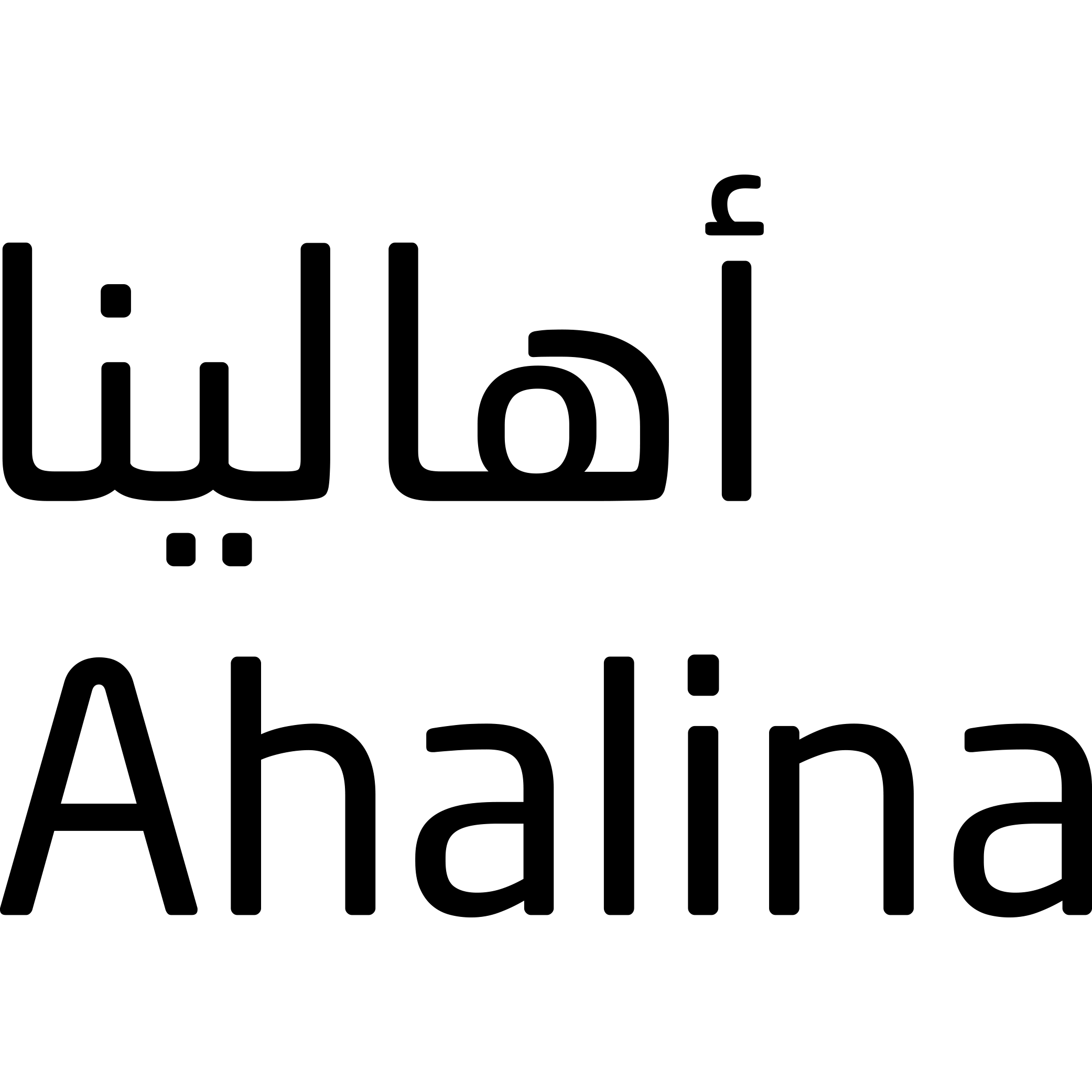 اهالينا